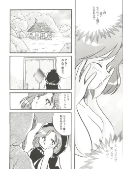 Page 63 of Aniparo Miki 2