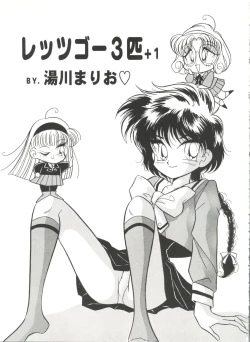 Page 68 of Aniparo Miki 2