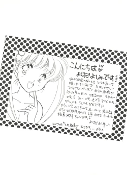 Page 82 of Aniparo Miki 2