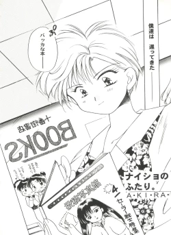 Page 85 of Aniparo Miki 2