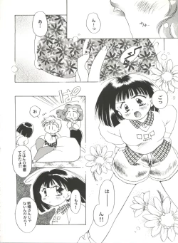 Page 87 of Aniparo Miki 2
