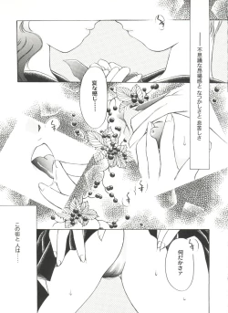 Page 90 of Aniparo Miki 2