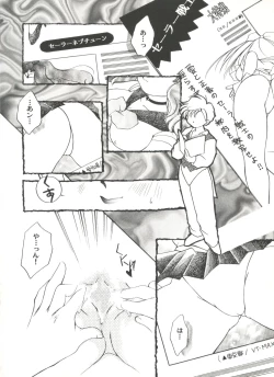 Page 93 of Aniparo Miki 2