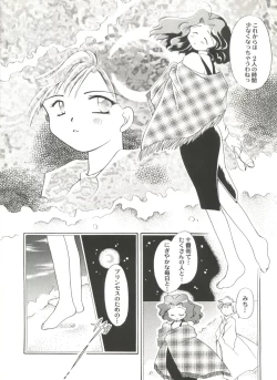 Page 95 of Aniparo Miki 2