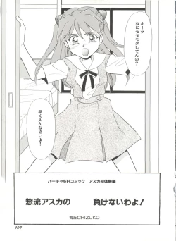 Page 109 of Aniparo Miki 4