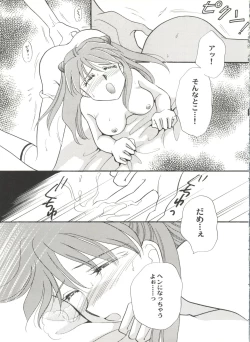 Page 115 of Aniparo Miki 4