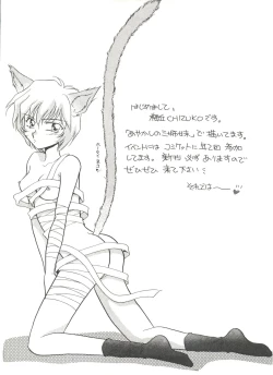 Page 123 of Aniparo Miki 4