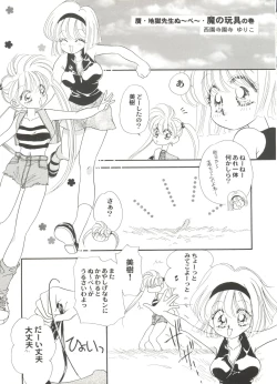 Page 125 of Aniparo Miki 4