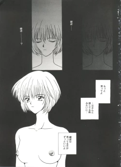 Page 21 of Aniparo Miki 4