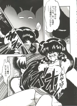 Page 53 of Aniparo Miki 4