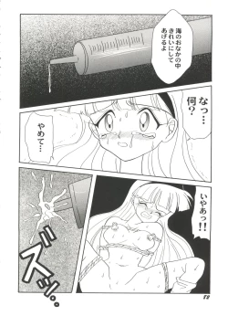Page 84 of Aniparo Miki 4