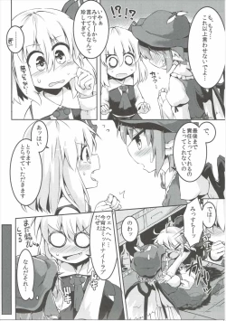 Page 10 of Yami ni Haji Tori