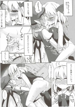 Page 17 of Yami ni Haji Tori