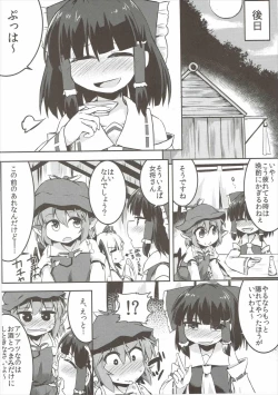 Page 21 of Yami ni Haji Tori