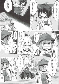Page 22 of Yami ni Haji Tori