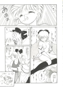 Page 111 of Aniparo Miki 5