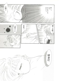 Page 113 of Aniparo Miki 5