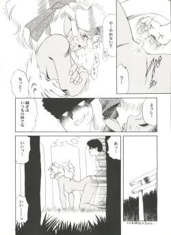 Page 28 of Aniparo Miki 5