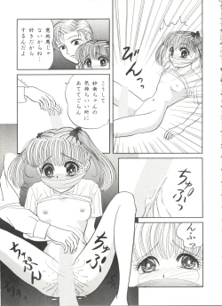 Page 51 of Aniparo Miki 5