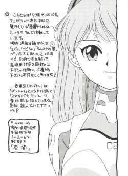 Page 63 of Aniparo Miki 5