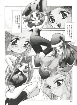 Page 66 of Aniparo Miki 5
