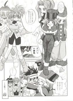 Page 69 of Aniparo Miki 5