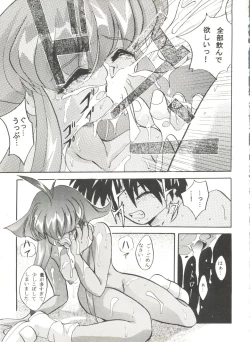 Page 79 of Aniparo Miki 5