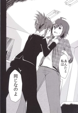 Page 13 of Doro ni Saku Gekkakou