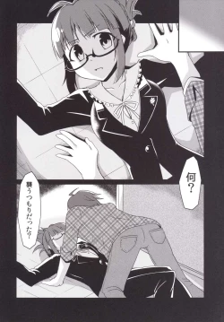 Page 15 of Doro ni Saku Gekkakou