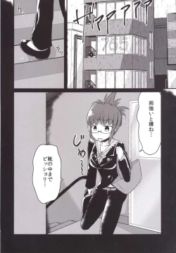 Page 5 of Doro ni Saku Gekkakou