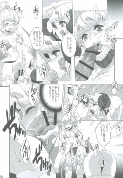 Page 7 of GRANBLEFANTASY・eronicle