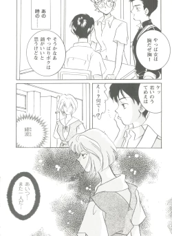 Page 122 of Aniparo Miki 7