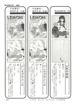 Page 145 of Aniparo Miki 7