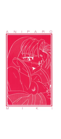 Page 2 of Aniparo Miki 7