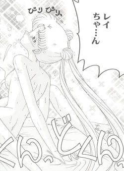 Page 36 of Aniparo Miki 7