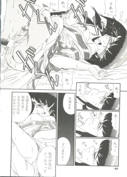 Page 64 of Aniparo Miki 7