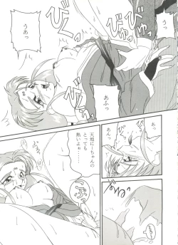 Page 81 of Aniparo Miki 7