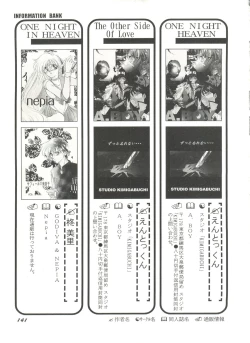 Page 142 of Aniparo Miki 9