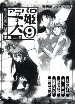 Page 2 of Aniparo Miki 9