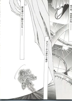 Page 34 of Aniparo Miki 9