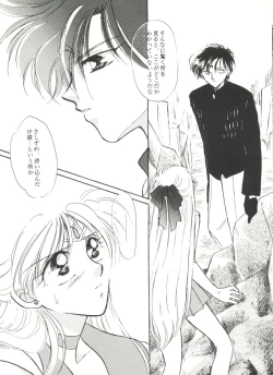 Page 42 of Aniparo Miki 9