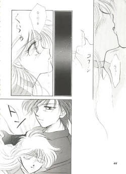 Page 47 of Aniparo Miki 9