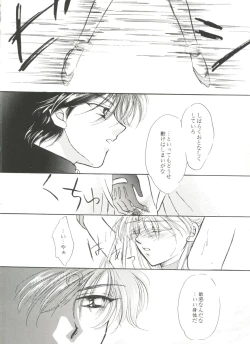 Page 59 of Aniparo Miki 9