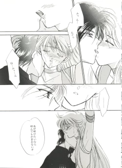 Page 60 of Aniparo Miki 9