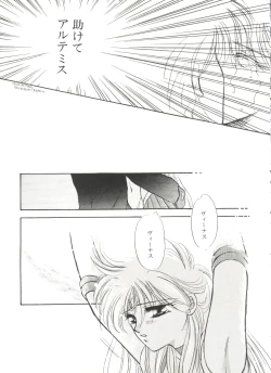 Page 70 of Aniparo Miki 9