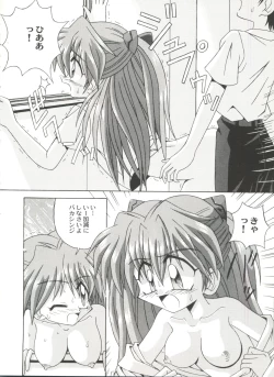 Page 83 of Aniparo Miki 9