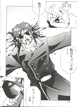 Page 114 of Aniparo Miki 11