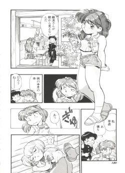 Page 124 of Aniparo Miki 11