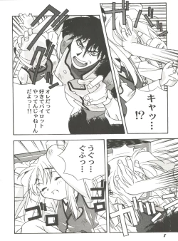 Page 12 of Aniparo Miki 11