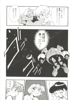 Page 146 of Aniparo Miki 11